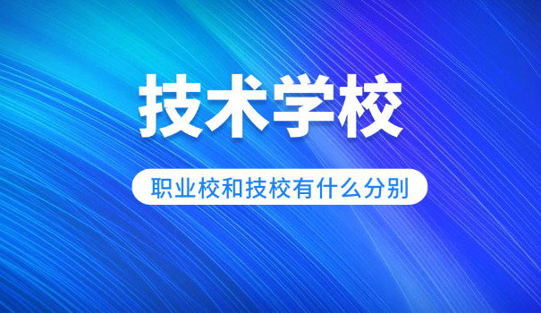 在玉溪技校学什么专业好一点呢