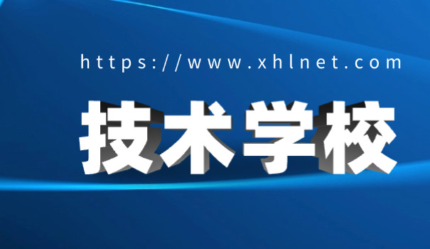 河源技校在哪职业高级中学招生(河源职高招生)