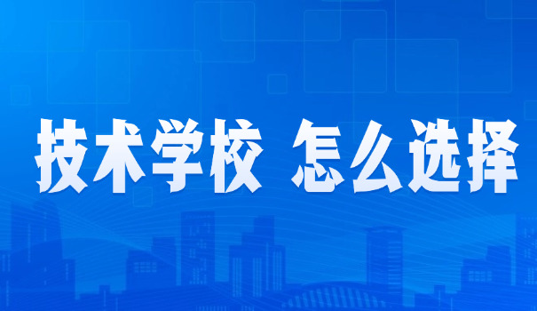 徐汇区职业技术学校毕业证怎么查询(徐汇职校毕业证查询)