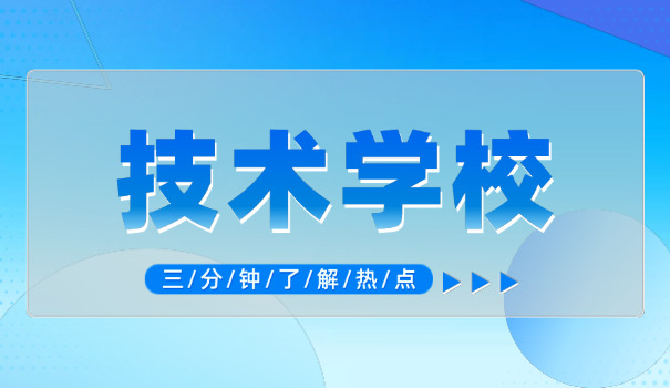 榆林技校在哪职业高级中学招生(榆林职高招生)