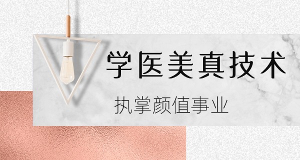 牡丹江穆棱有哪些值得信赖的美容学校(穆棱可靠美容学校)