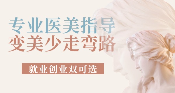 美容化妆学校排名(美妆学校排行)