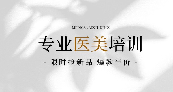 开封美容学校多少钱