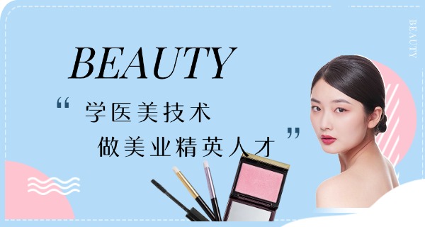 安庆宜秀美容学校在哪儿