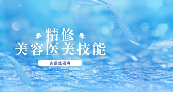 呼伦贝尔扎兰屯美容美发培训机构(扎兰屯美容培训)