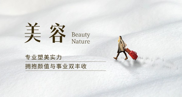 阿勒泰富蕴县美容美发培训学校(富蕴美容美发学校)