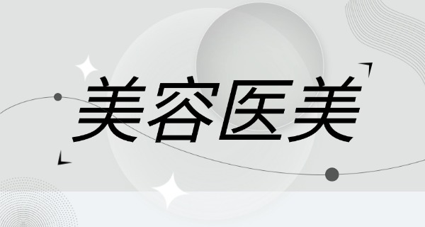 攀枝花西培训美容的学校(攀枝花美容培训)