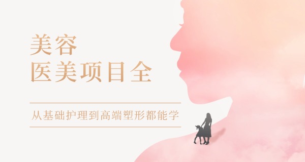 宝鸡太白县的美容学习学校哪有(太白县美容学校)