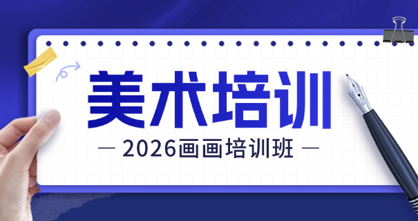 陕西美术艺考特训