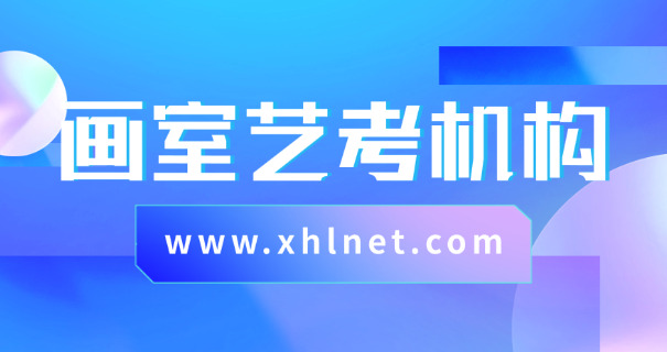 贵阳美术艺考花费