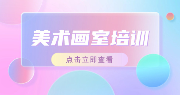 三亚美术艺考花费(三亚美术艺考费用)