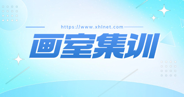 乌兰察布美术艺考高中