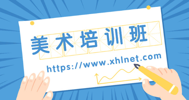 普洱美术艺考花费