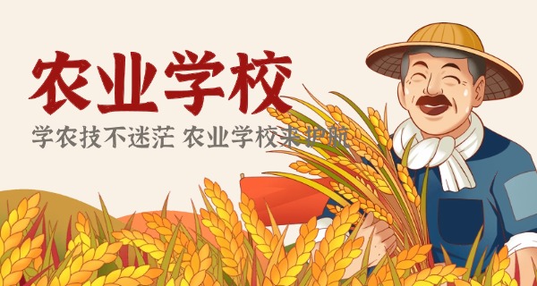 建阳农校2025招生咨询电话(建阳农校2025招生电话)