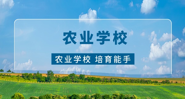 乐山井研县农业中专学校官网(乐山井研县农业中专官网)