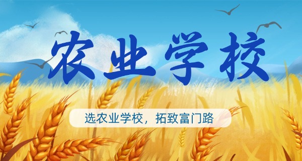 珠海农业技术学校简介及录取分数线(珠海农业技术学校简介及录取分数线)