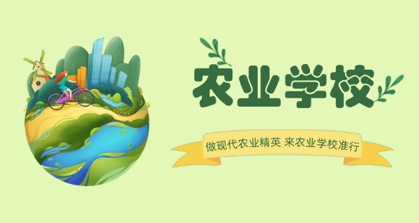 揭阳揭西县农校多少分录取(揭阳揭西县农校录取分)