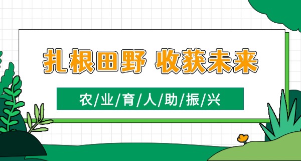 三明沙县农业技术学校官网