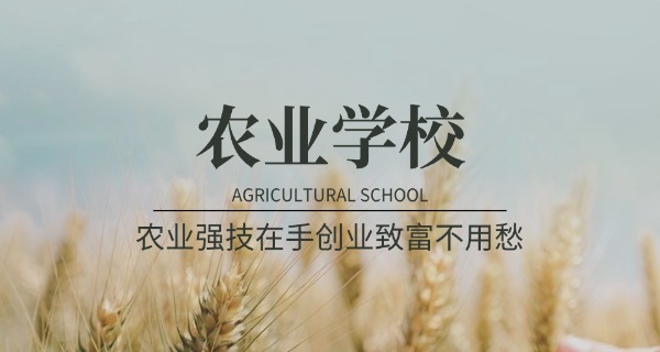 宜昌点军农业技术职业学校新校区(宜昌点军新校区农业职校)