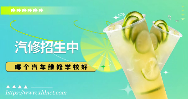 宁夏汽修学徒工资多少