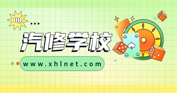 鄂尔多斯汽修学徒工资多少