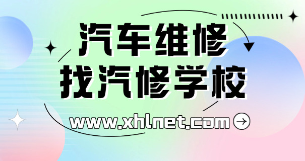 恩施汽修学徒工资多少