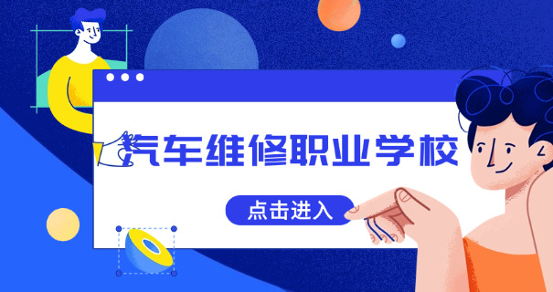 十堰汽修学徒工资多少