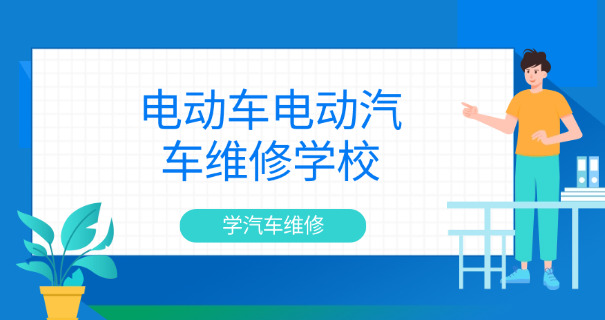 南阳学汽修一年多少钱
