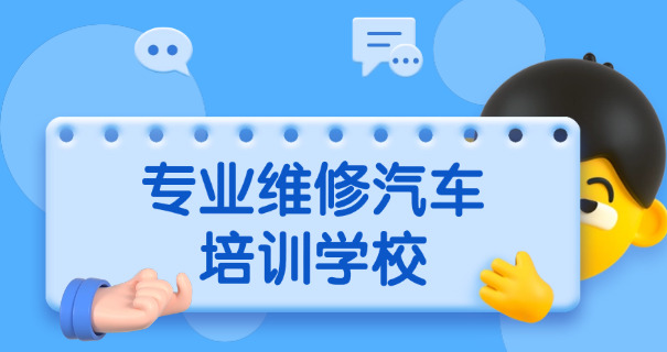 酒泉学汽修一年多少钱