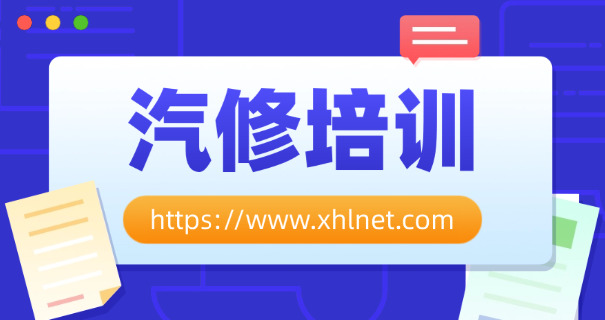 襄阳汽修学徒工资多少