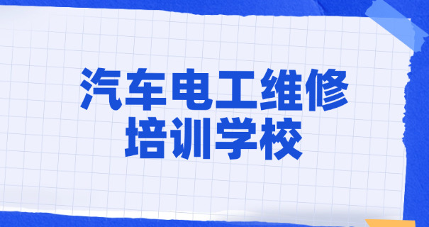 孝感汽修学徒工资多少