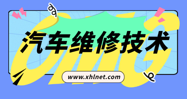 孝感汽修学徒工资多少