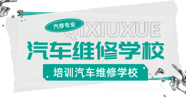 平凉汽修学徒工资多少(平凉汽修学徒薪资)