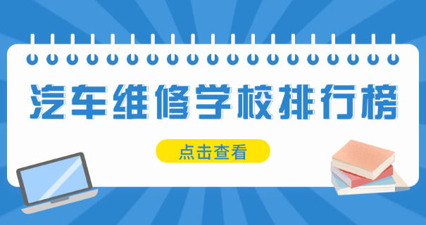 酒泉学汽修一年多少钱