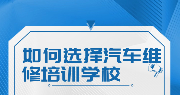 赤峰学汽修一年多少钱