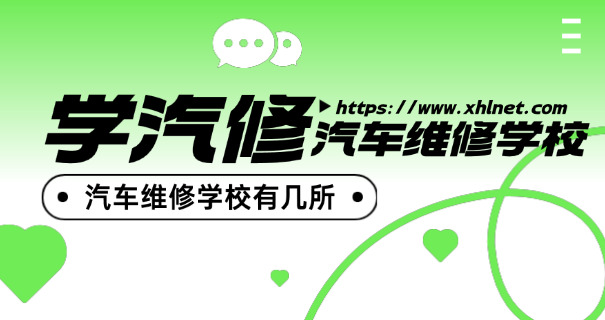 云浮汽修学徒工资多少