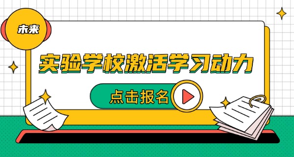 松岗中英文实验学校招生电话(松岗中英文招生)