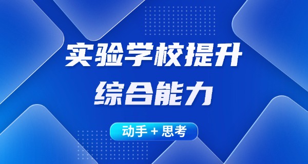 佛山市实验技工学校学费多少