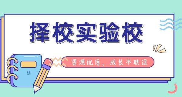 深圳市怡翠实验学校(深圳怡翠学校)