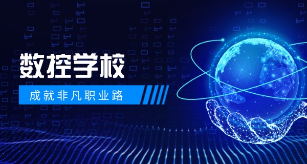 九江修水县数控学校有没有