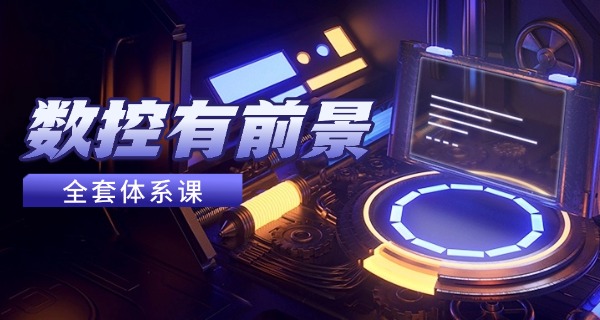 恩施来凤县数控技校地址在哪