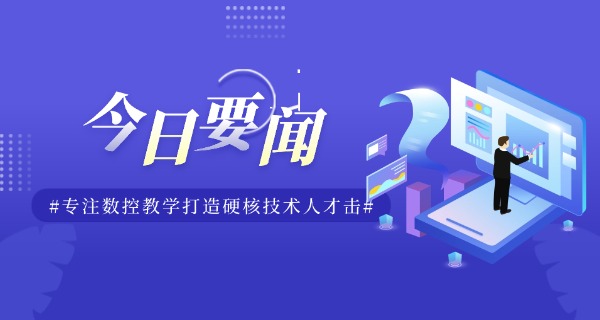 台州临海数控技校地址在哪(台州临海数控技校地址)