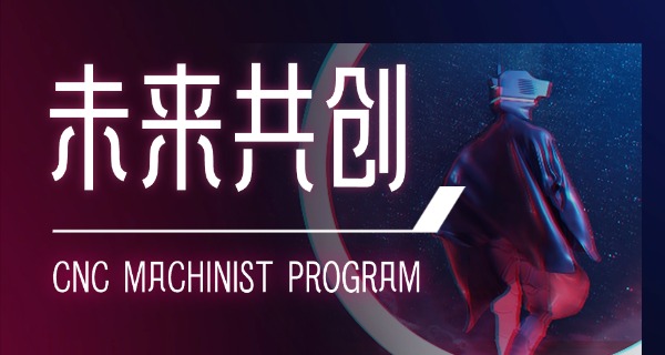 荆门钟祥工业数控学校地址(荆门钟祥数控学校地址)