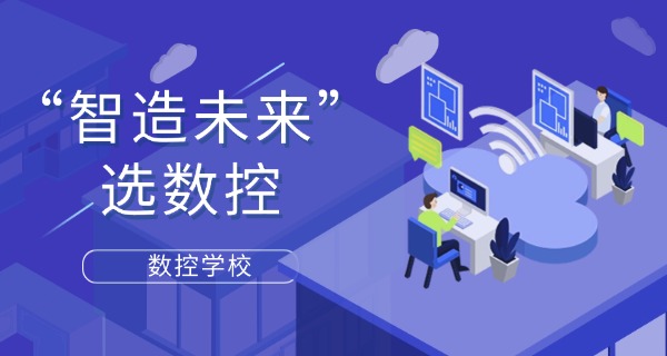 九江修水县数控学校有没有