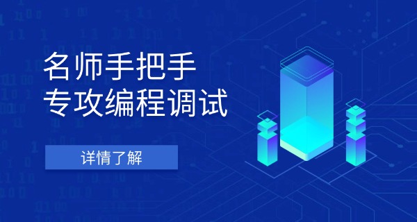 张家口桥西编程培训学费一般多少钱