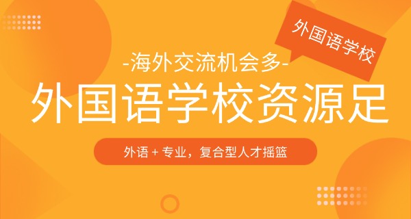 合肥世界外国语学校电话(合肥世外学校电话)