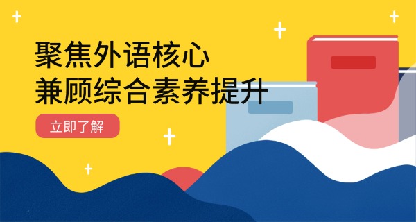 赛思外语学校电话青岛(赛思外语青岛电话)