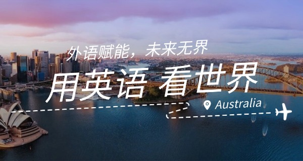 大洋外语学校(大洋外语)