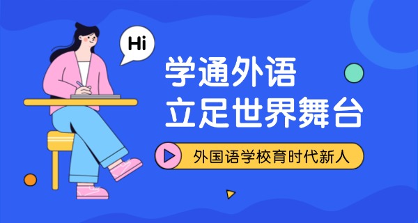 成都石室外语学校照片