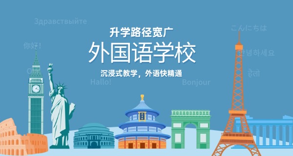 郑州经开区外国语学校怎么样(郑州经开区外国语学校评价)